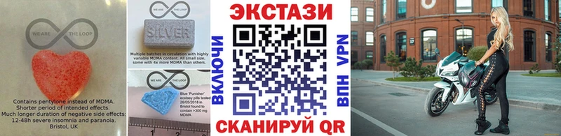 ЭКСТАЗИ MDMA  что такое   Курчатов 