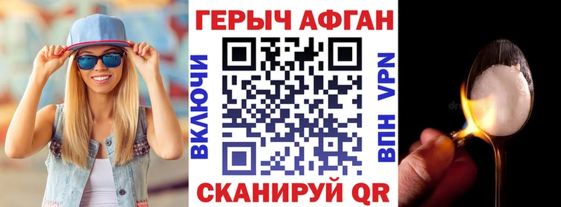 ГЕРОИН VHQ Курчатов