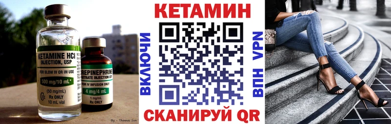 КЕТАМИН VHQ цена Курчатов