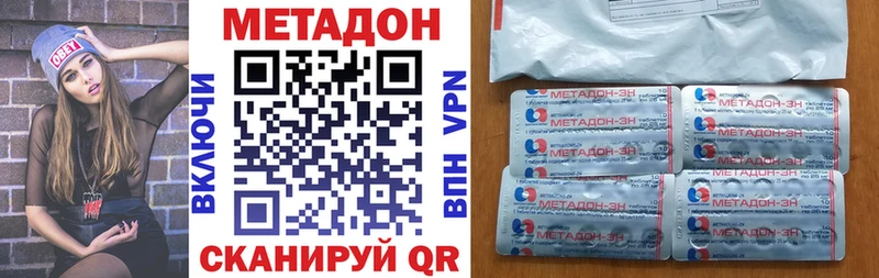 Метадон methadone mega сайт Курчатов